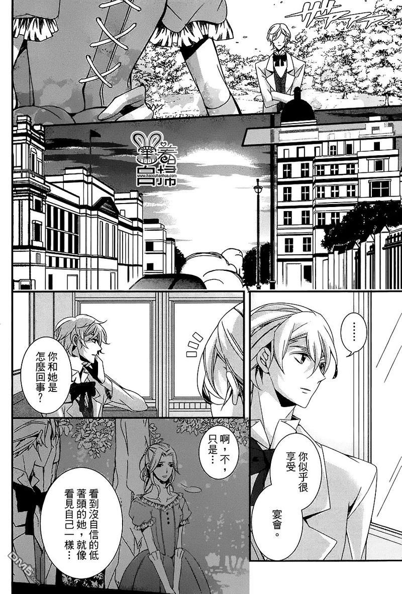 高格调!绅士[耽美]韩漫全集-第10话无删减无遮挡章节图片 