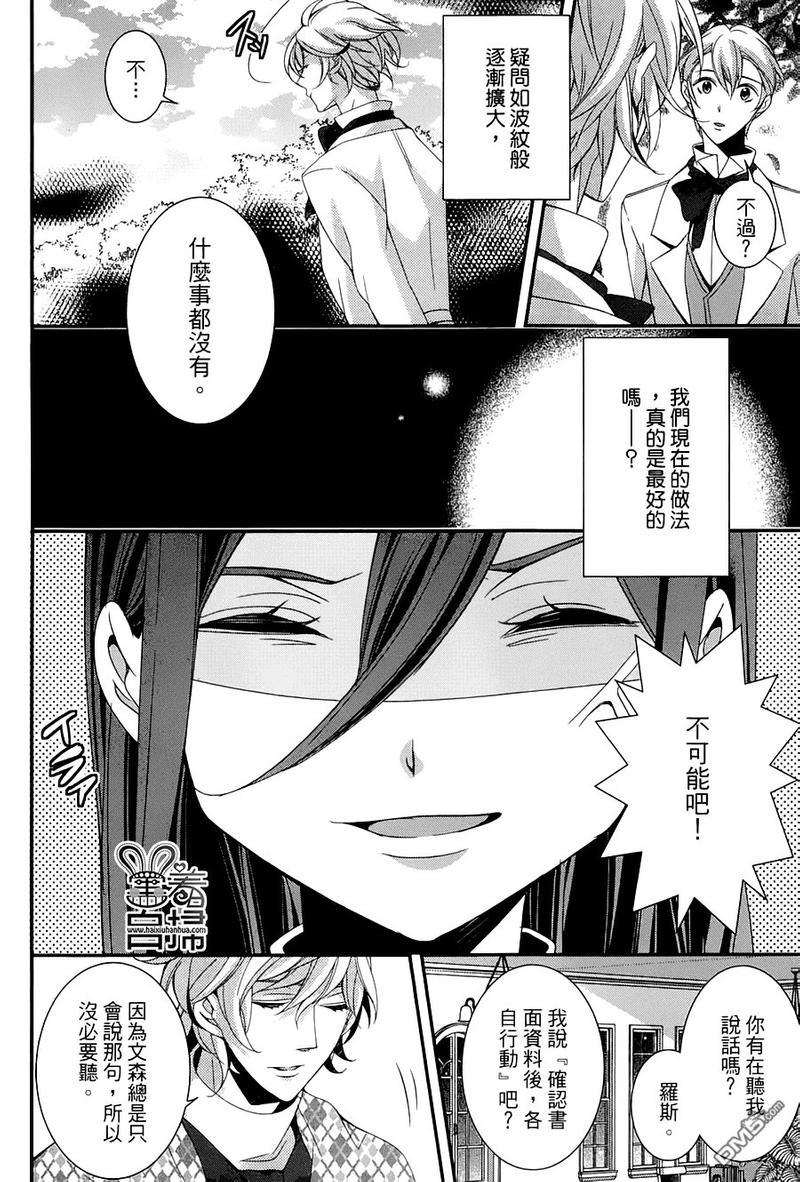 高格调!绅士[耽美]韩漫全集-第10话无删减无遮挡章节图片 