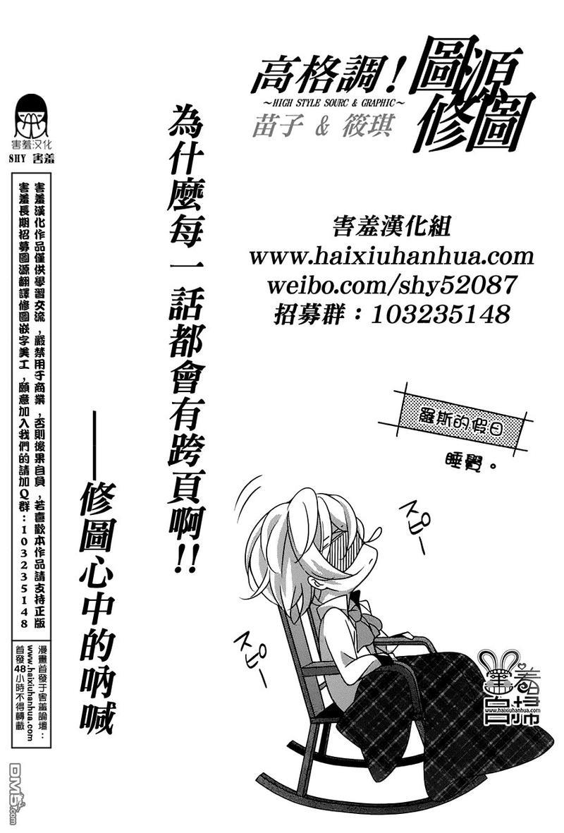 高格调!绅士[耽美]韩漫全集-第11话无删减无遮挡章节图片 