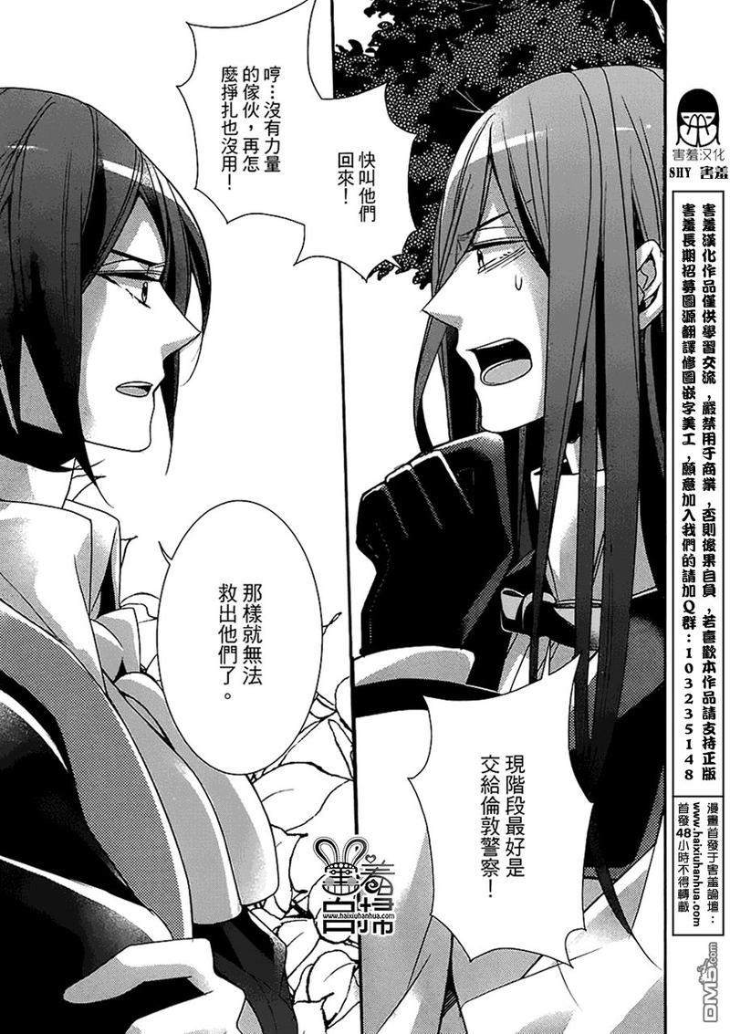 高格调!绅士[耽美]韩漫全集-第11话无删减无遮挡章节图片 