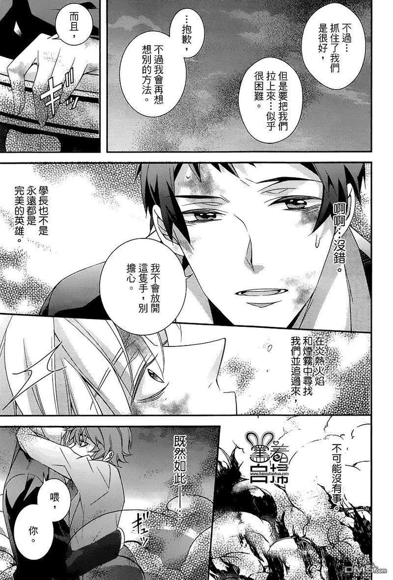 高格调!绅士[耽美]韩漫全集-第12话无删减无遮挡章节图片 