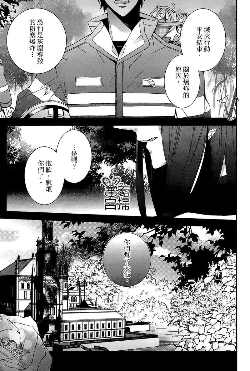 高格调!绅士[耽美]韩漫全集-第13话无删减无遮挡章节图片 