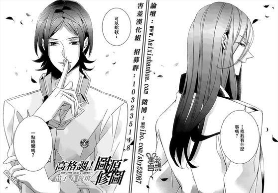 高格调!绅士[耽美]韩漫全集-第13话无删减无遮挡章节图片 