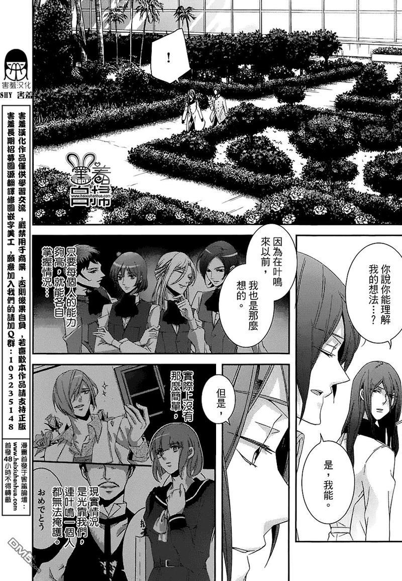 高格调!绅士[耽美]韩漫全集-第13话无删减无遮挡章节图片 