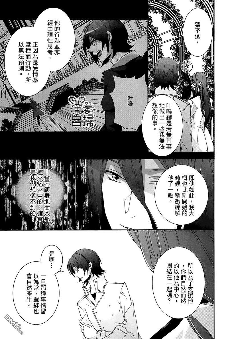 高格调!绅士[耽美]韩漫全集-第13话无删减无遮挡章节图片 