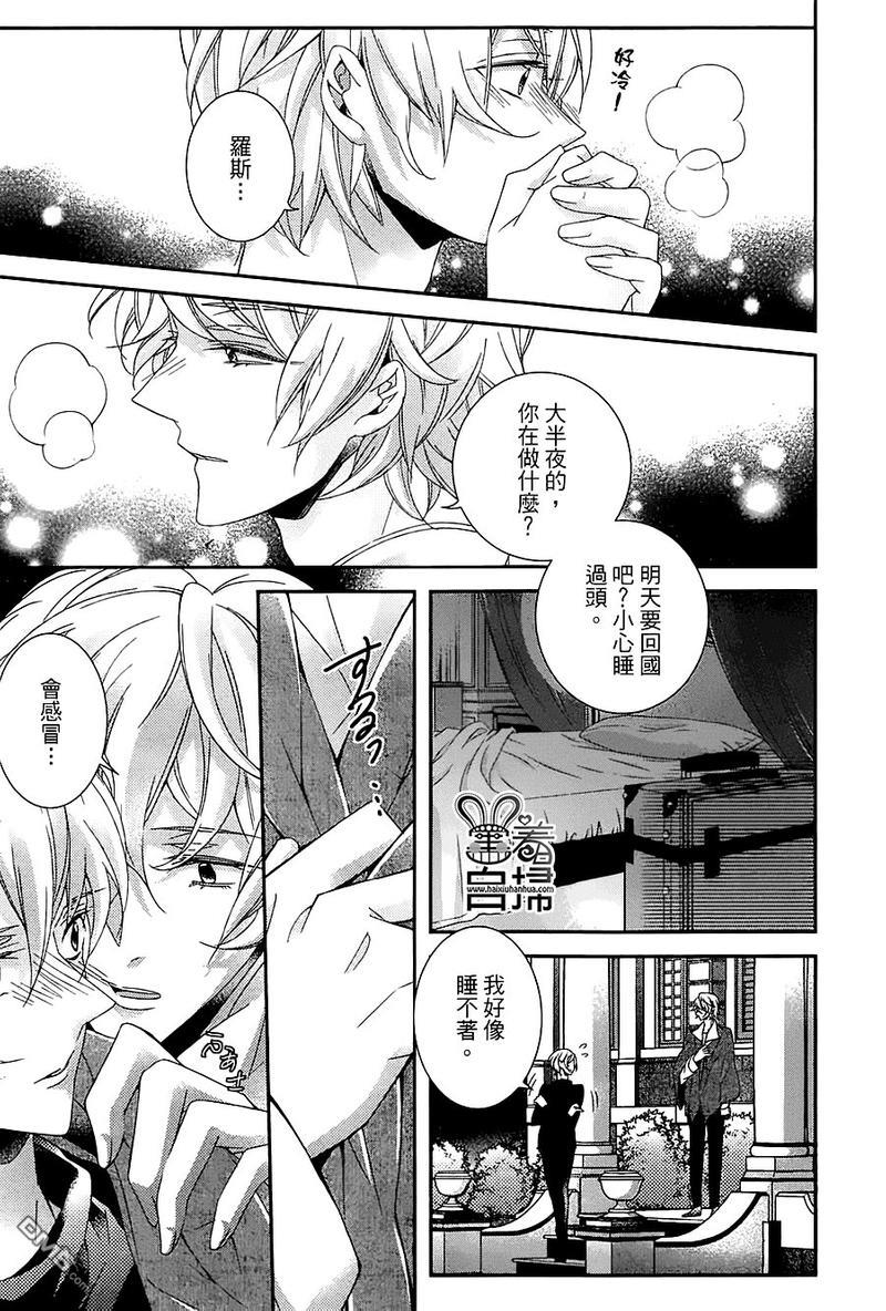 高格调!绅士[耽美]韩漫全集-第13话无删减无遮挡章节图片 