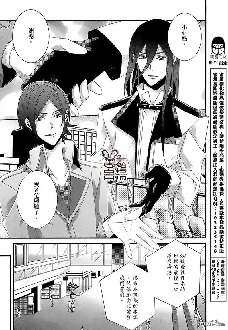 高格调!绅士[耽美]韩漫全集-第14话无删减无遮挡章节图片 