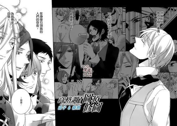 高格调!绅士[耽美]韩漫全集-第14话无删减无遮挡章节图片 