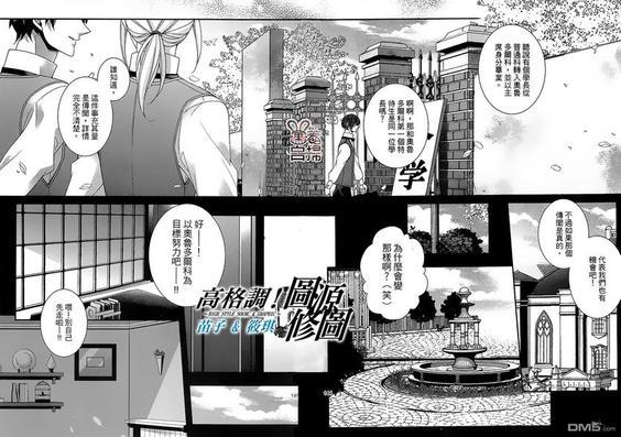 高格调!绅士[耽美]韩漫全集-第14话无删减无遮挡章节图片 