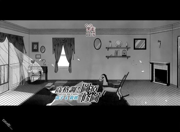 高格调!绅士[耽美]韩漫全集-第14话无删减无遮挡章节图片 