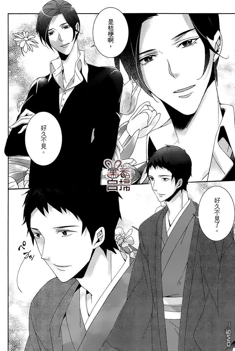 高格调!绅士[耽美]韩漫全集-第14话无删减无遮挡章节图片 