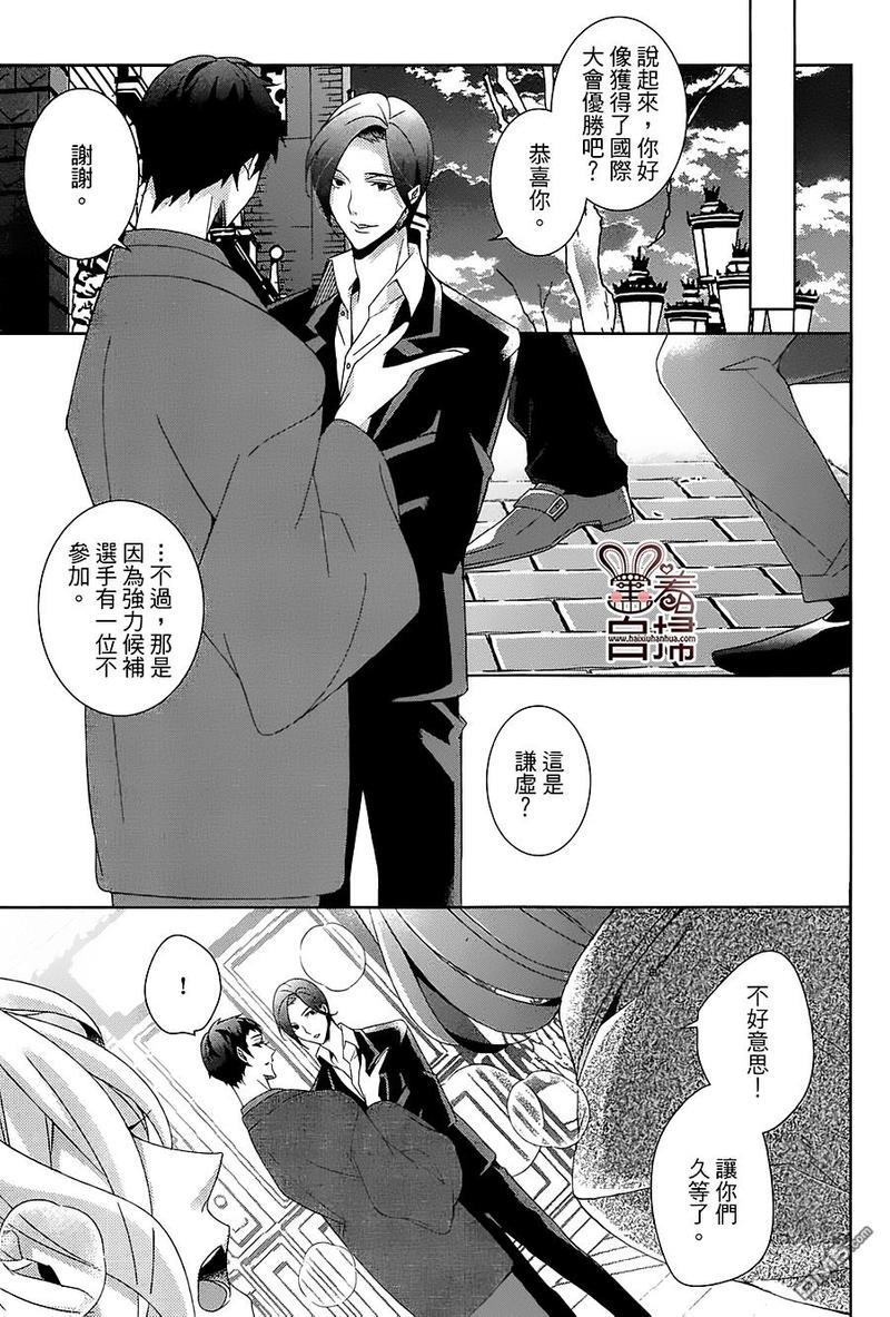 高格调!绅士[耽美]韩漫全集-第14话无删减无遮挡章节图片 