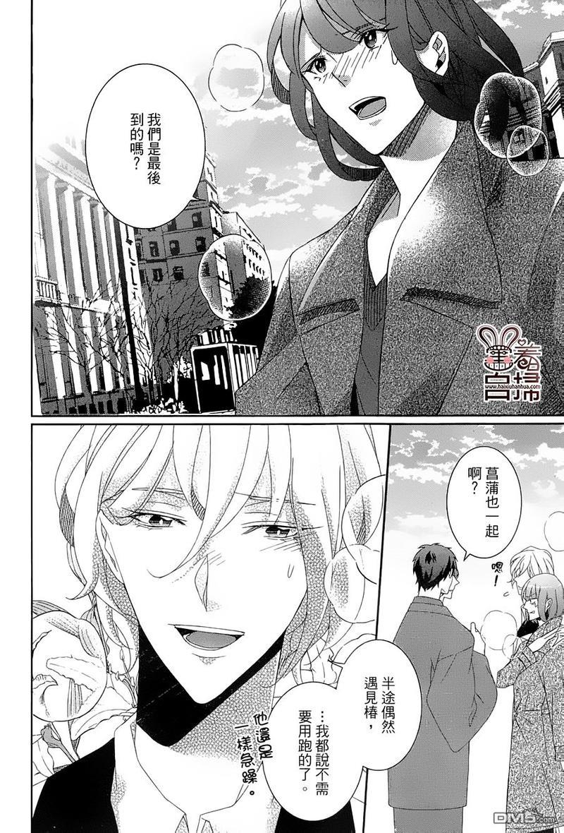 高格调!绅士[耽美]韩漫全集-第14话无删减无遮挡章节图片 