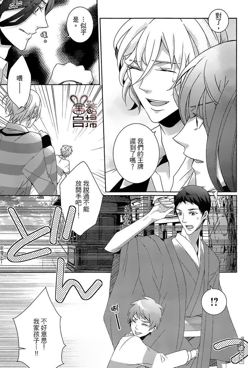 高格调!绅士[耽美]韩漫全集-第14话无删减无遮挡章节图片 