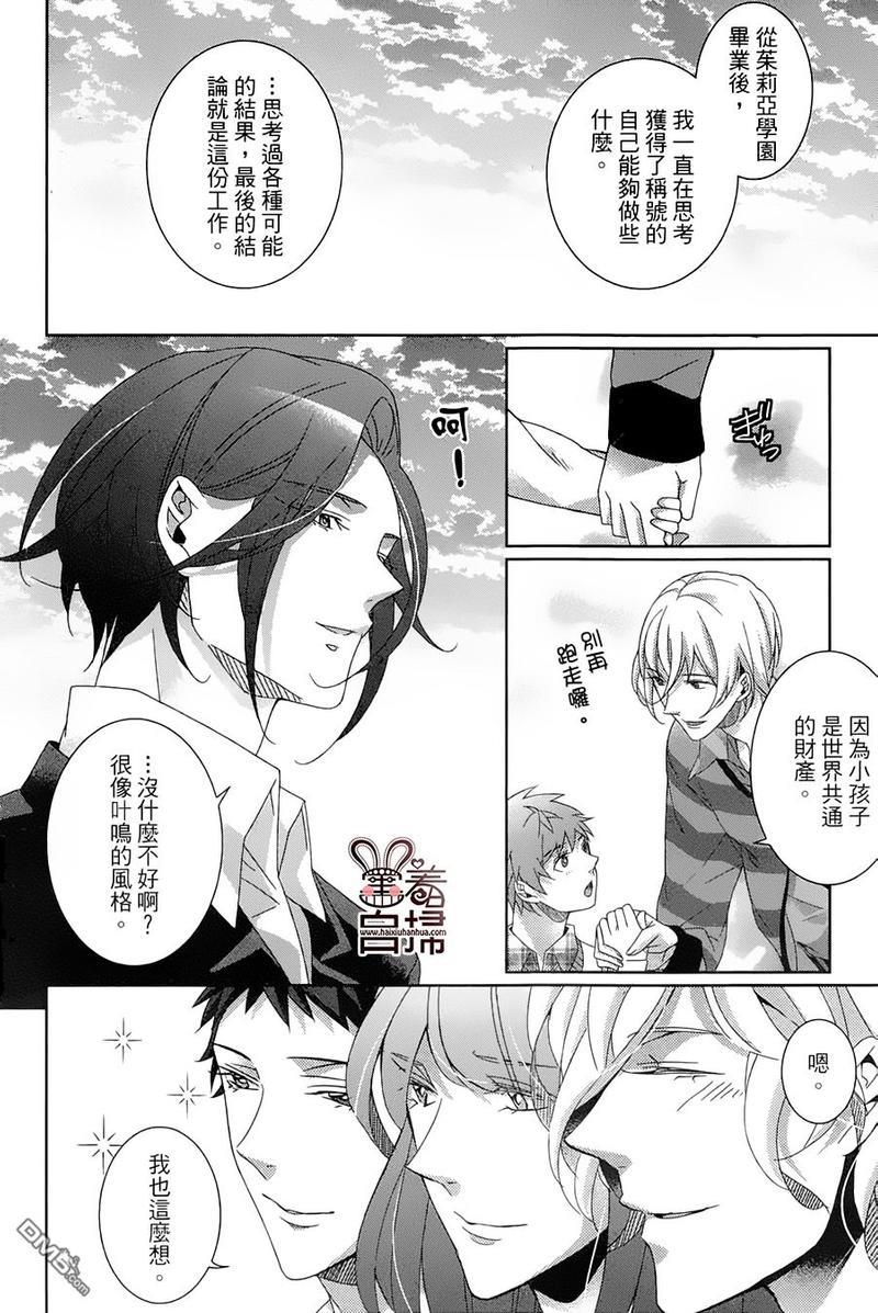 高格调!绅士[耽美]韩漫全集-第14话无删减无遮挡章节图片 