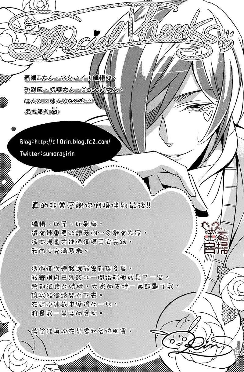 高格调!绅士[耽美]韩漫全集-第14话无删减无遮挡章节图片 