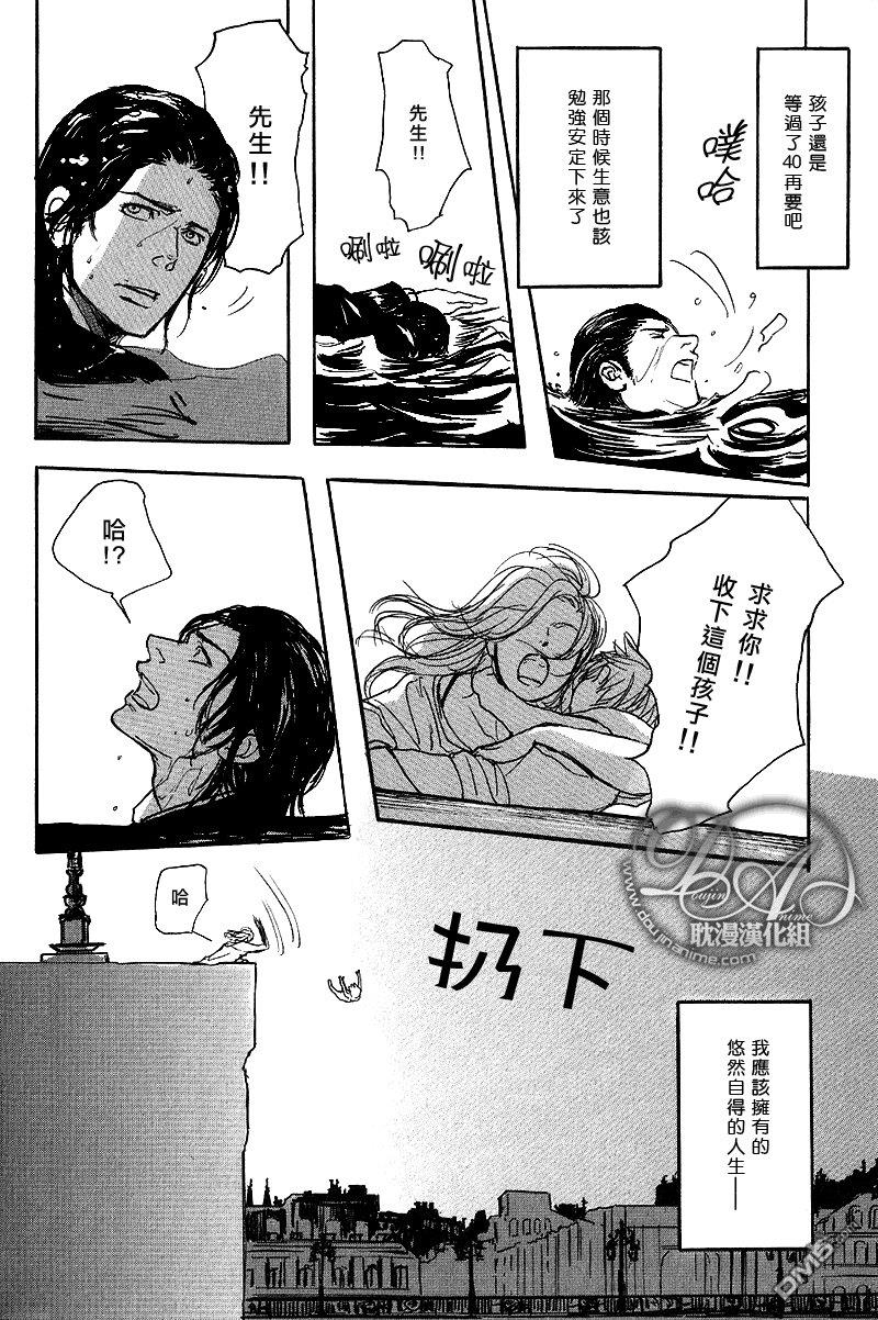 爸爸的暗杀者[耽美]韩漫全集-第1话无删减无遮挡章节图片 