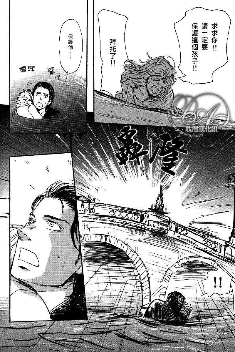 爸爸的暗杀者[耽美]韩漫全集-第1话无删减无遮挡章节图片 