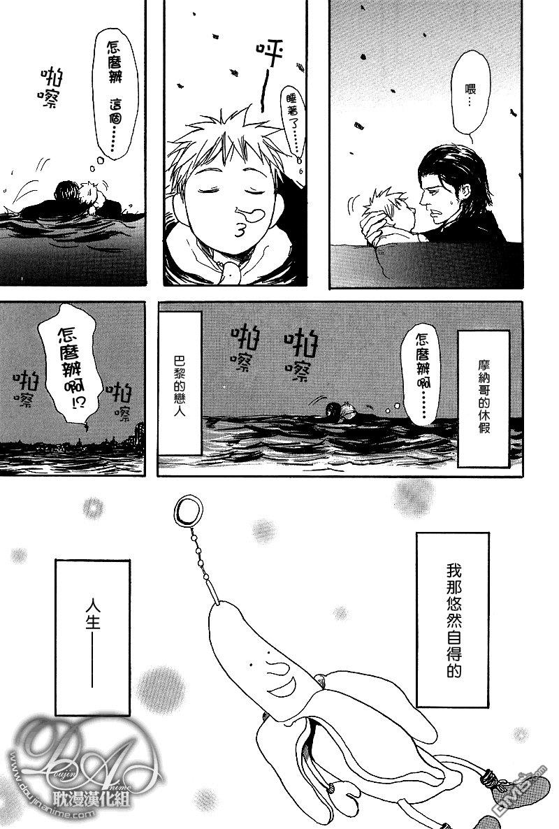 爸爸的暗杀者[耽美]韩漫全集-第1话无删减无遮挡章节图片 