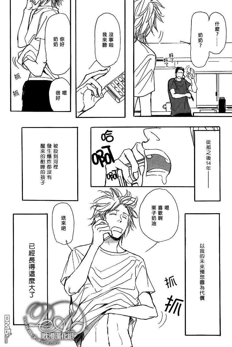爸爸的暗杀者[耽美]韩漫全集-第1话无删减无遮挡章节图片 