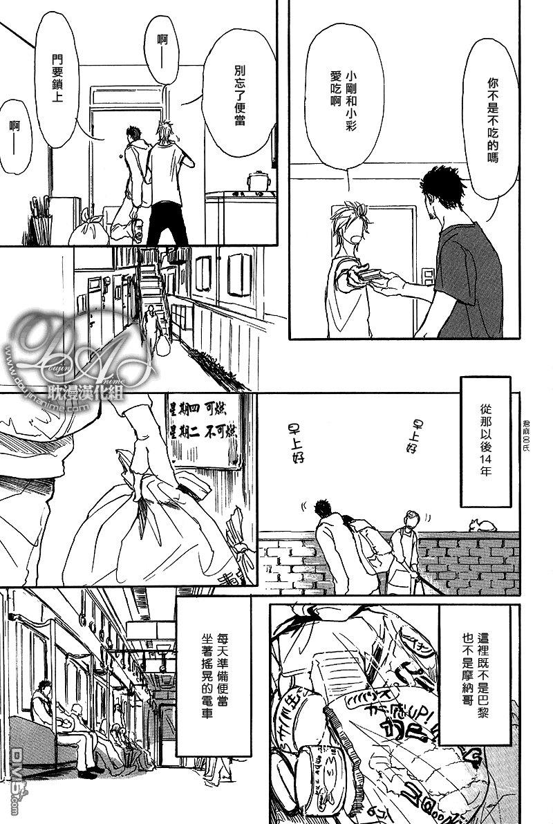 爸爸的暗杀者[耽美]韩漫全集-第1话无删减无遮挡章节图片 