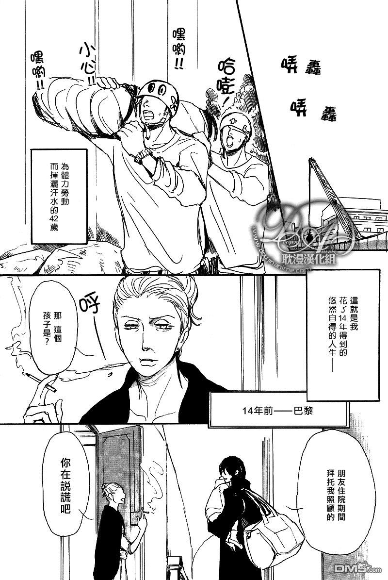 爸爸的暗杀者[耽美]韩漫全集-第1话无删减无遮挡章节图片 