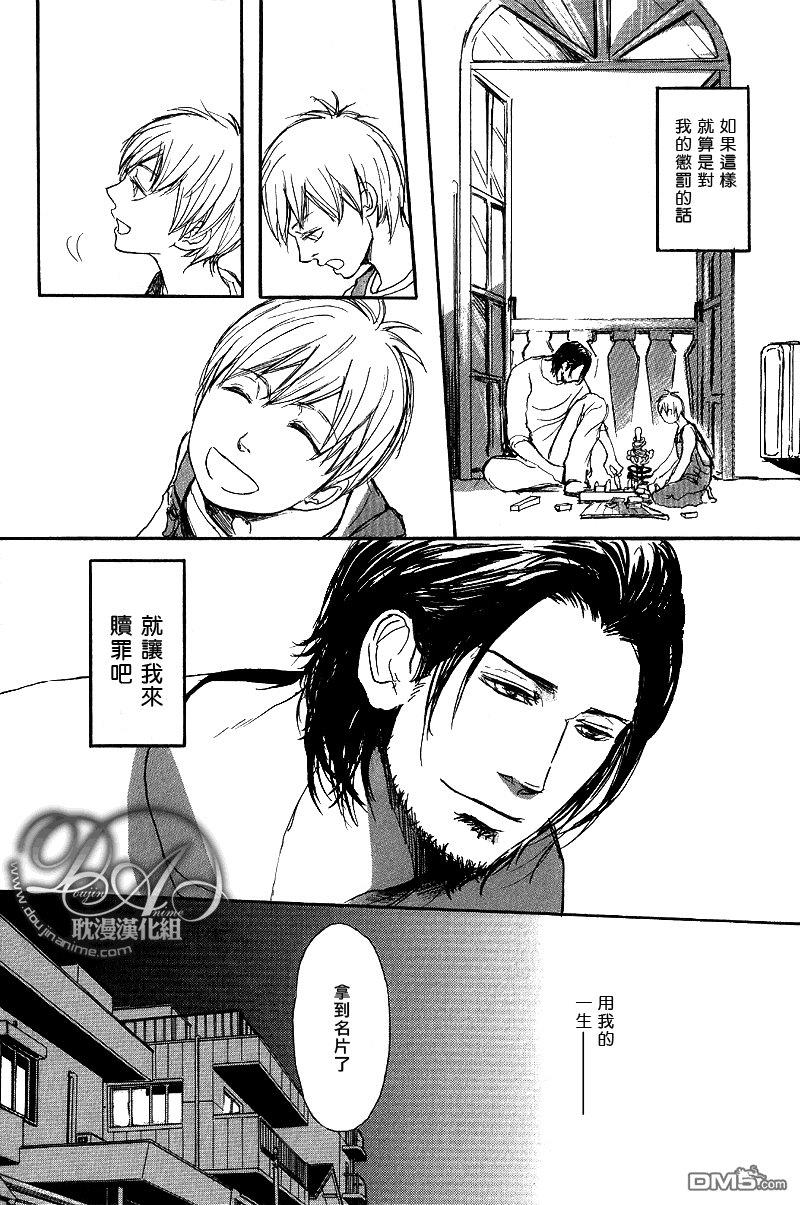 爸爸的暗杀者[耽美]韩漫全集-第1话无删减无遮挡章节图片 