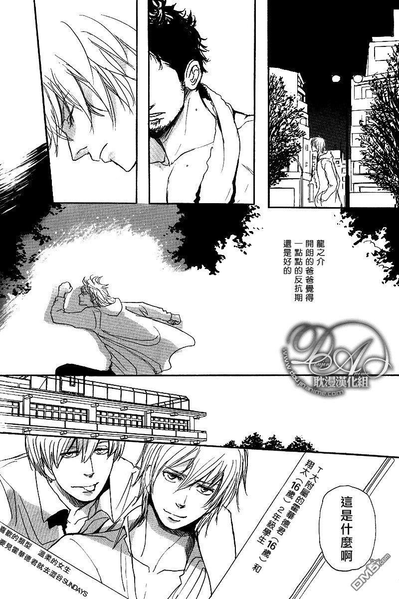 爸爸的暗杀者[耽美]韩漫全集-第1话无删减无遮挡章节图片 