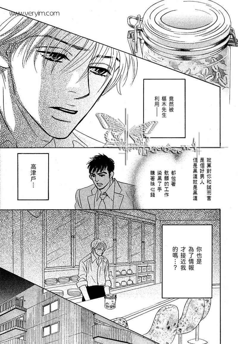 爸爸的暗杀者[耽美]韩漫全集-第1话无删减无遮挡章节图片 