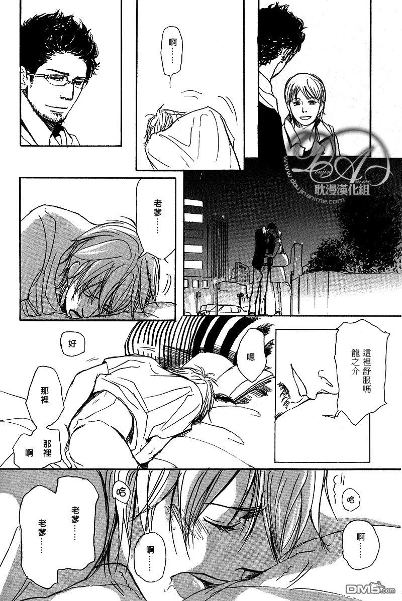 爸爸的暗杀者[耽美]韩漫全集-第1话无删减无遮挡章节图片 