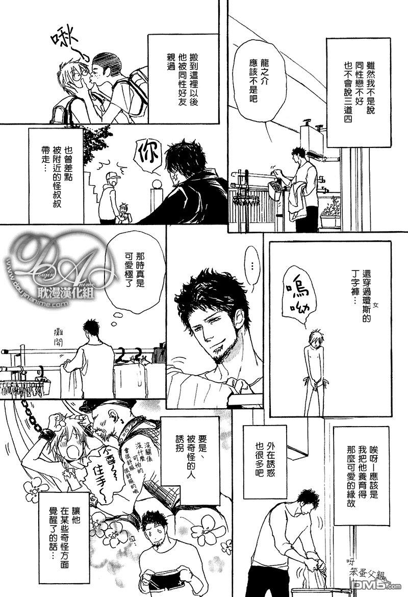 爸爸的暗杀者[耽美]韩漫全集-第2话无删减无遮挡章节图片 