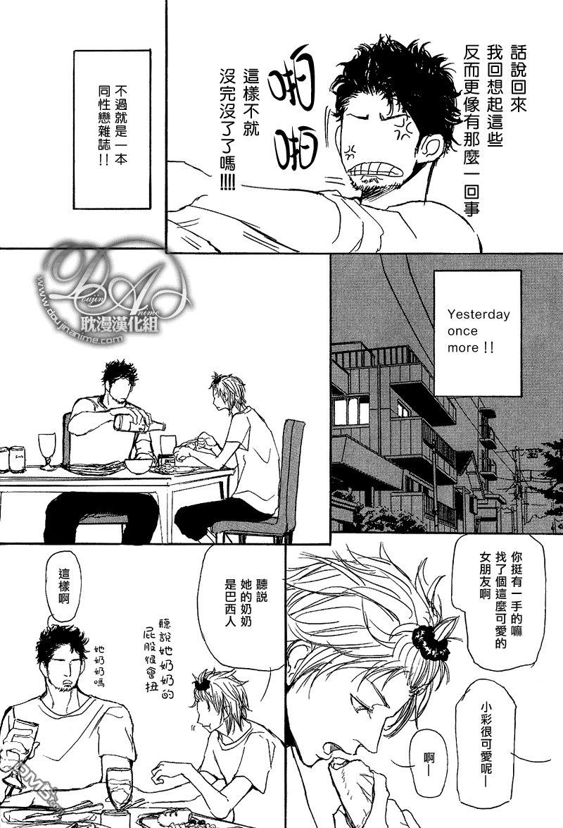 爸爸的暗杀者[耽美]韩漫全集-第2话无删减无遮挡章节图片 