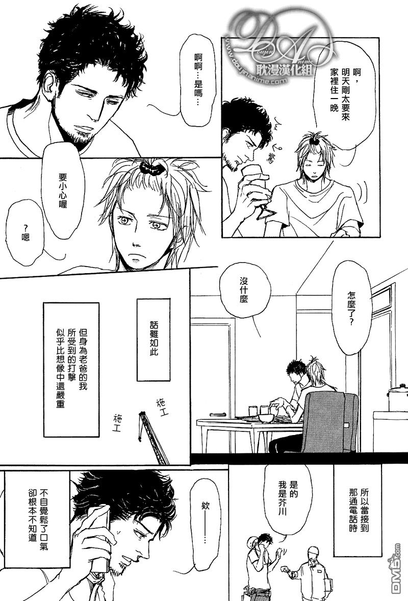 爸爸的暗杀者[耽美]韩漫全集-第2话无删减无遮挡章节图片 