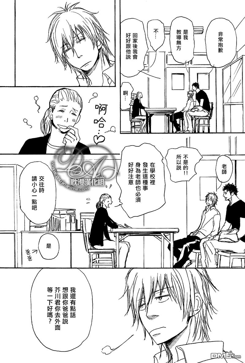 爸爸的暗杀者[耽美]韩漫全集-第2话无删减无遮挡章节图片 