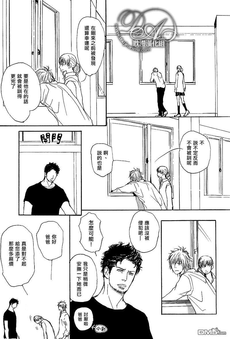 爸爸的暗杀者[耽美]韩漫全集-第2话无删减无遮挡章节图片 