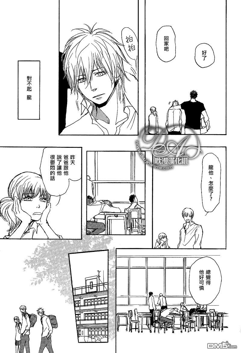 爸爸的暗杀者[耽美]韩漫全集-第2话无删减无遮挡章节图片 