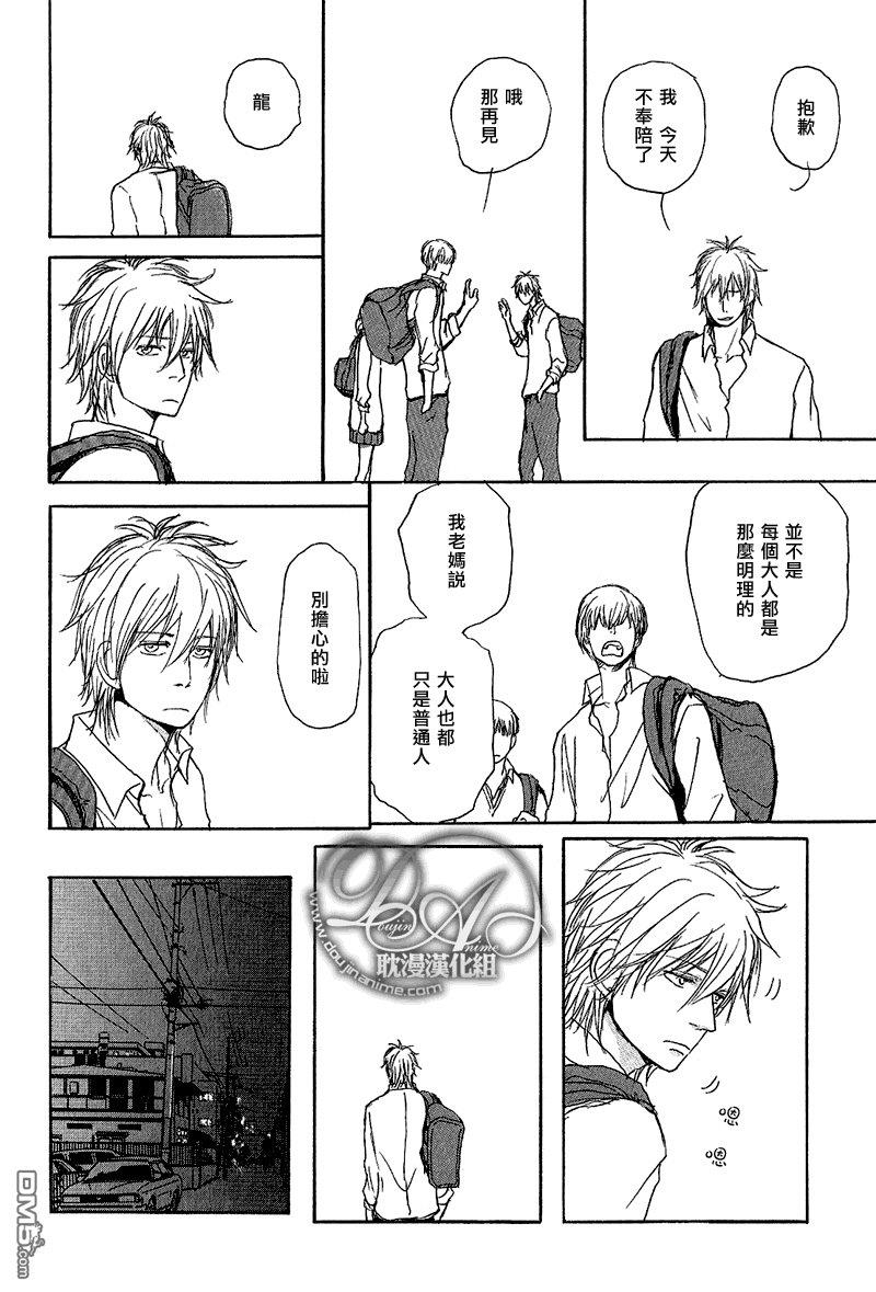爸爸的暗杀者[耽美]韩漫全集-第2话无删减无遮挡章节图片 