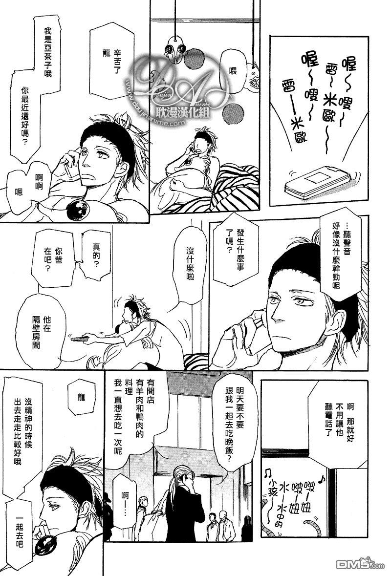 爸爸的暗杀者[耽美]韩漫全集-第2话无删减无遮挡章节图片 
