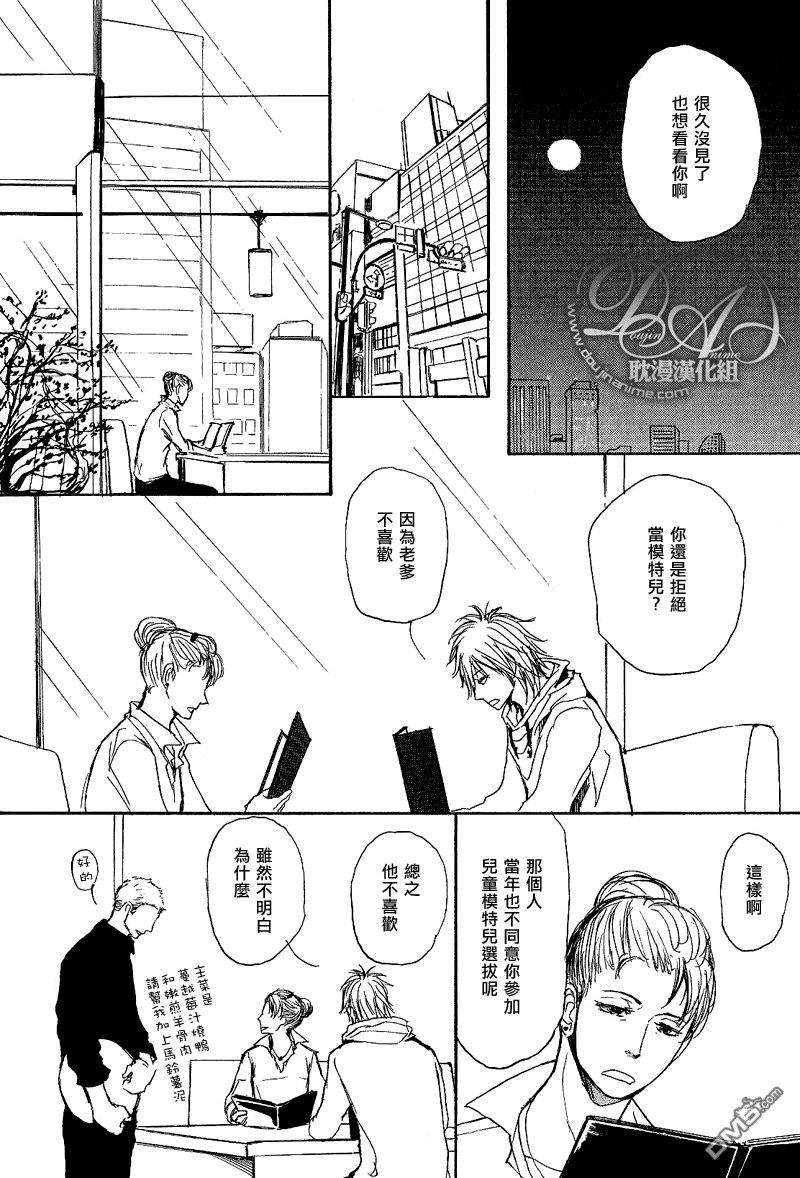 爸爸的暗杀者[耽美]韩漫全集-第2话无删减无遮挡章节图片 