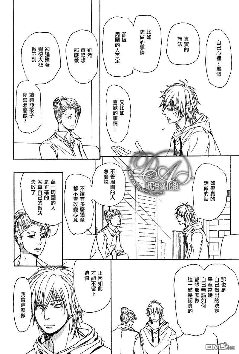 爸爸的暗杀者[耽美]韩漫全集-第2话无删减无遮挡章节图片 