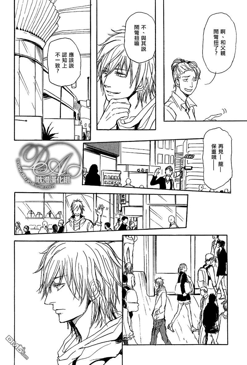 爸爸的暗杀者[耽美]韩漫全集-第2话无删减无遮挡章节图片 