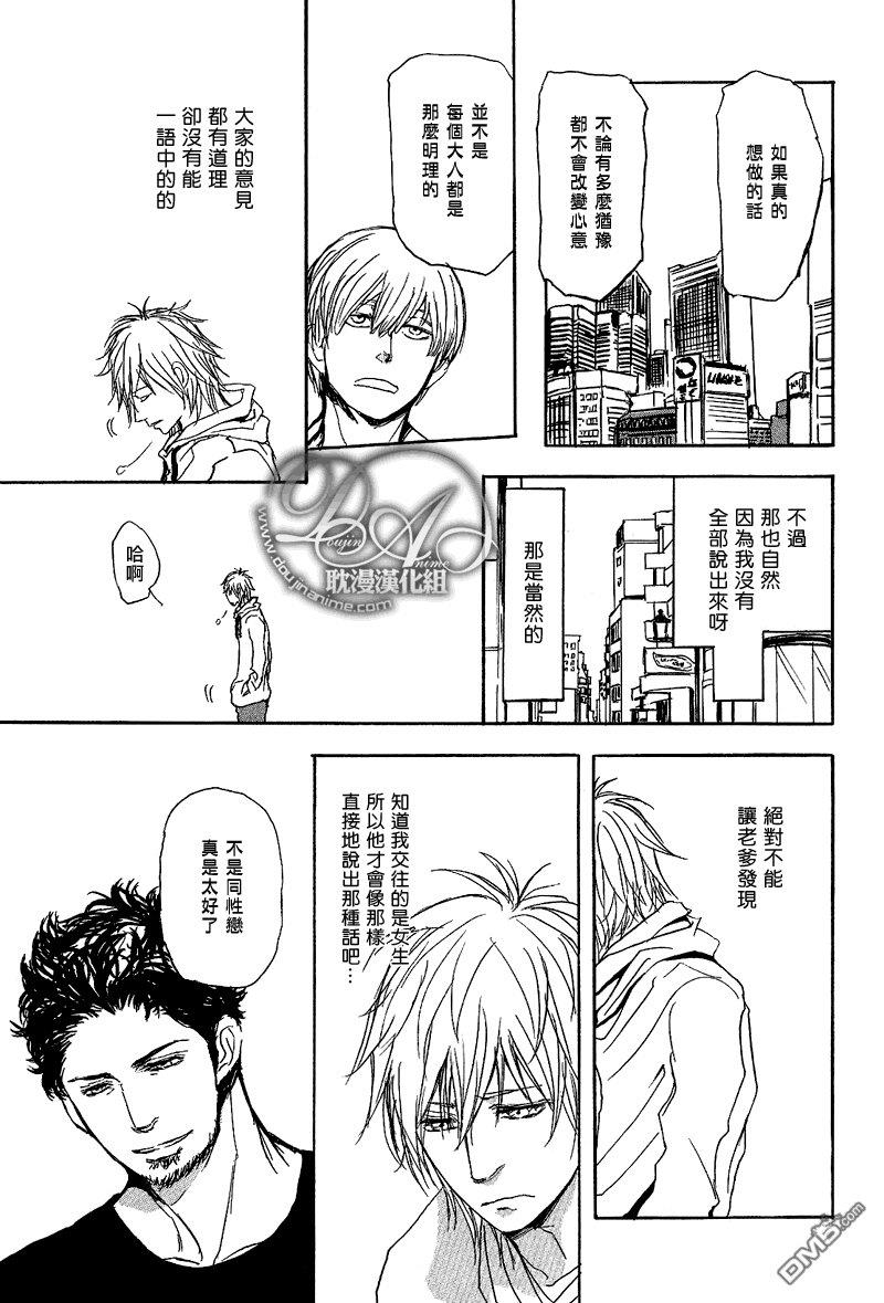 爸爸的暗杀者[耽美]韩漫全集-第2话无删减无遮挡章节图片 