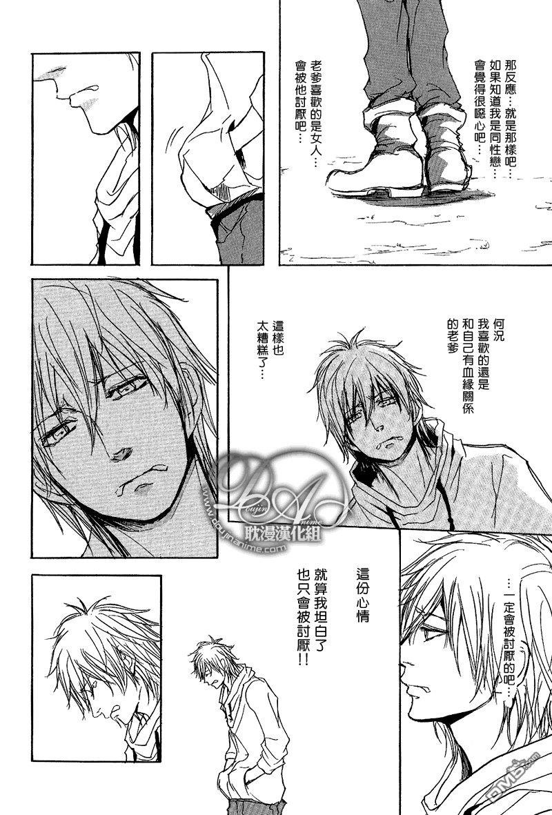 爸爸的暗杀者[耽美]韩漫全集-第2话无删减无遮挡章节图片 