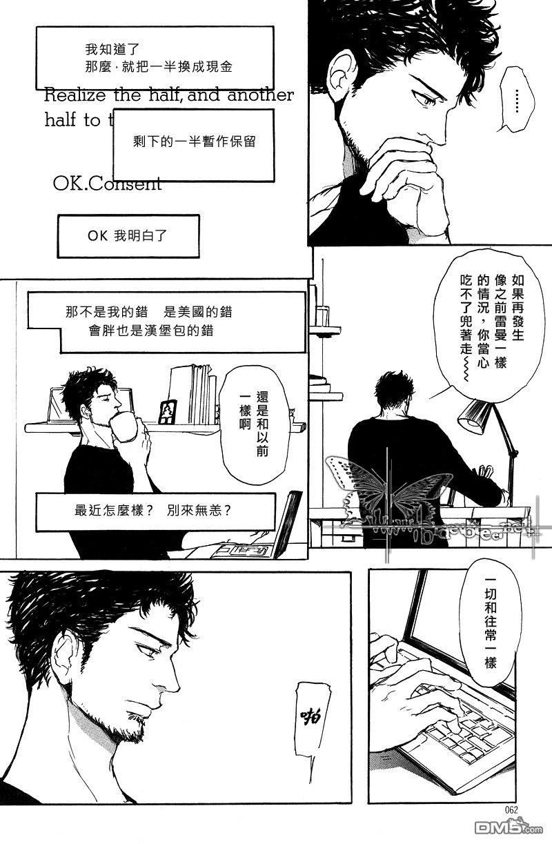 爸爸的暗杀者[耽美]韩漫全集-第3话无删减无遮挡章节图片 