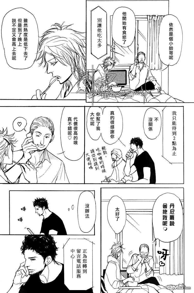 爸爸的暗杀者[耽美]韩漫全集-第3话无删减无遮挡章节图片 