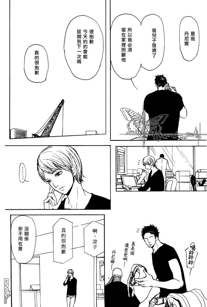 爸爸的暗杀者[耽美]韩漫全集-第3话无删减无遮挡章节图片 