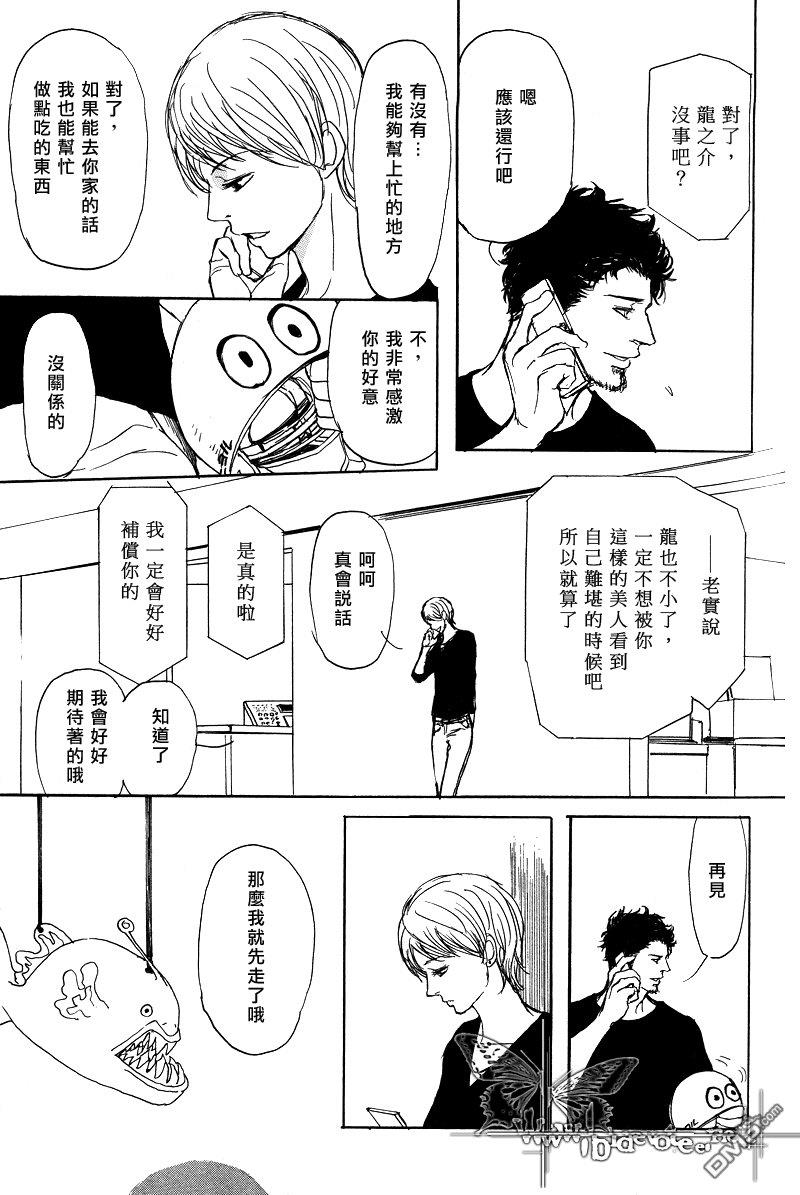 爸爸的暗杀者[耽美]韩漫全集-第3话无删减无遮挡章节图片 