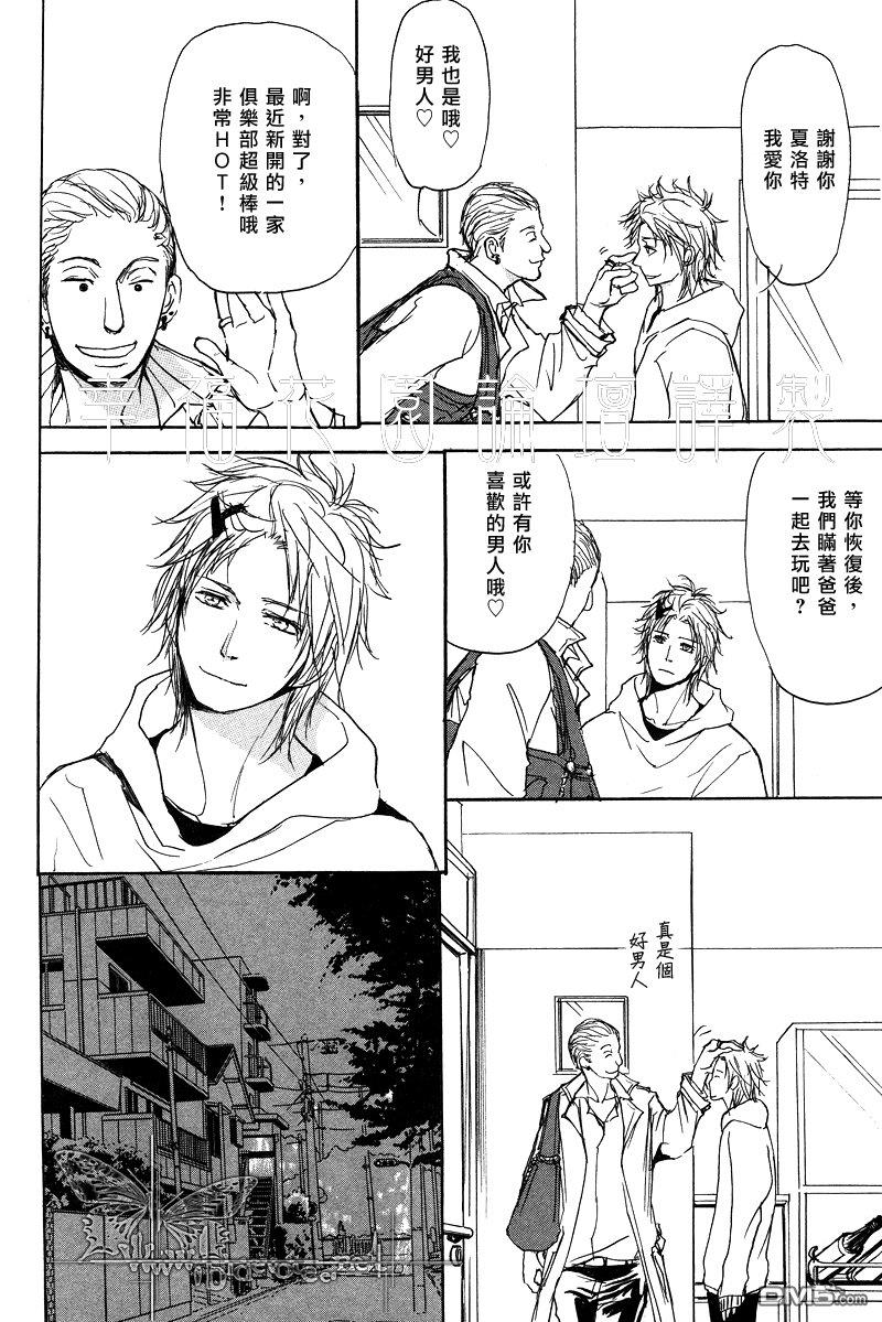 爸爸的暗杀者[耽美]韩漫全集-第3话无删减无遮挡章节图片 