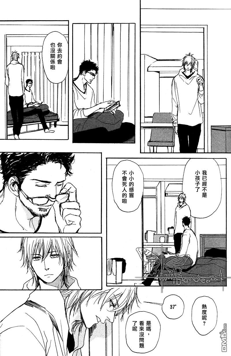 爸爸的暗杀者[耽美]韩漫全集-第3话无删减无遮挡章节图片 