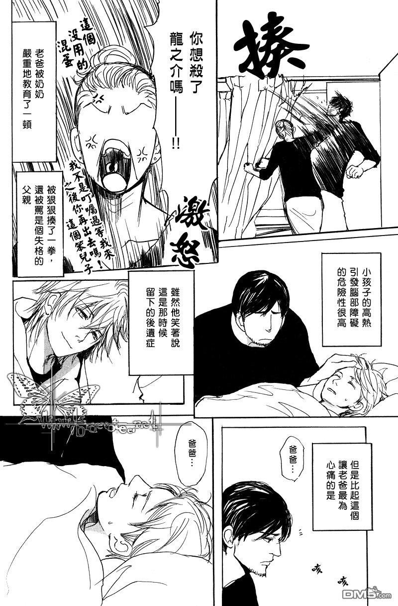 爸爸的暗杀者[耽美]韩漫全集-第3话无删减无遮挡章节图片 